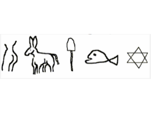 Jewish Hieroglyphics - symbols used in the Holy Mackerel Joke - women, donkey, shovel, fish, Star of David