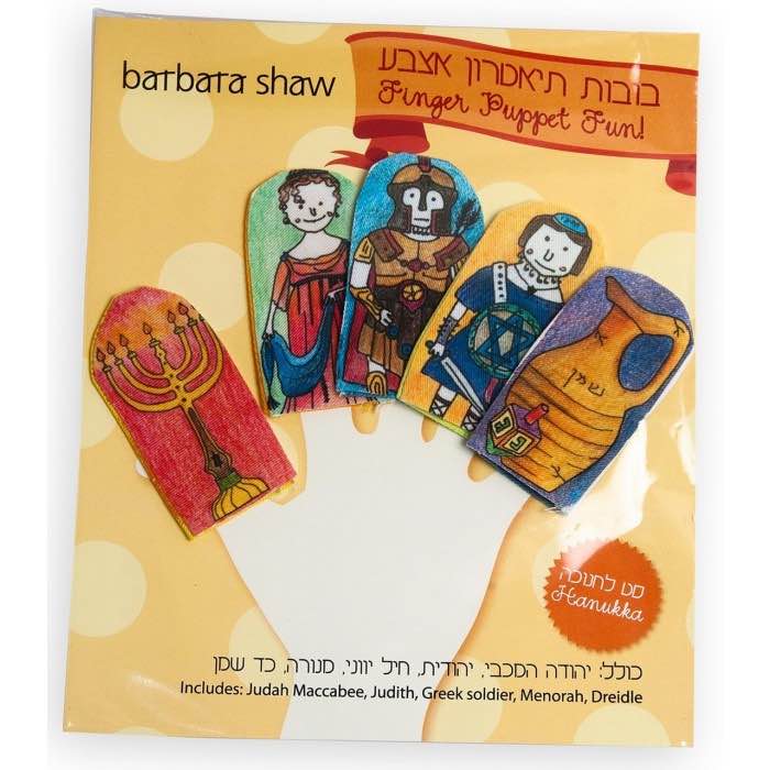 Hanukkah Finger Puppet Set